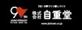 取扱メーカーロゴ