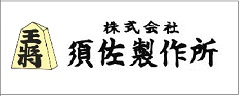 取扱メーカーロゴ